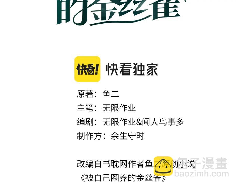 第85话 别人的味道(1/2)-第86话