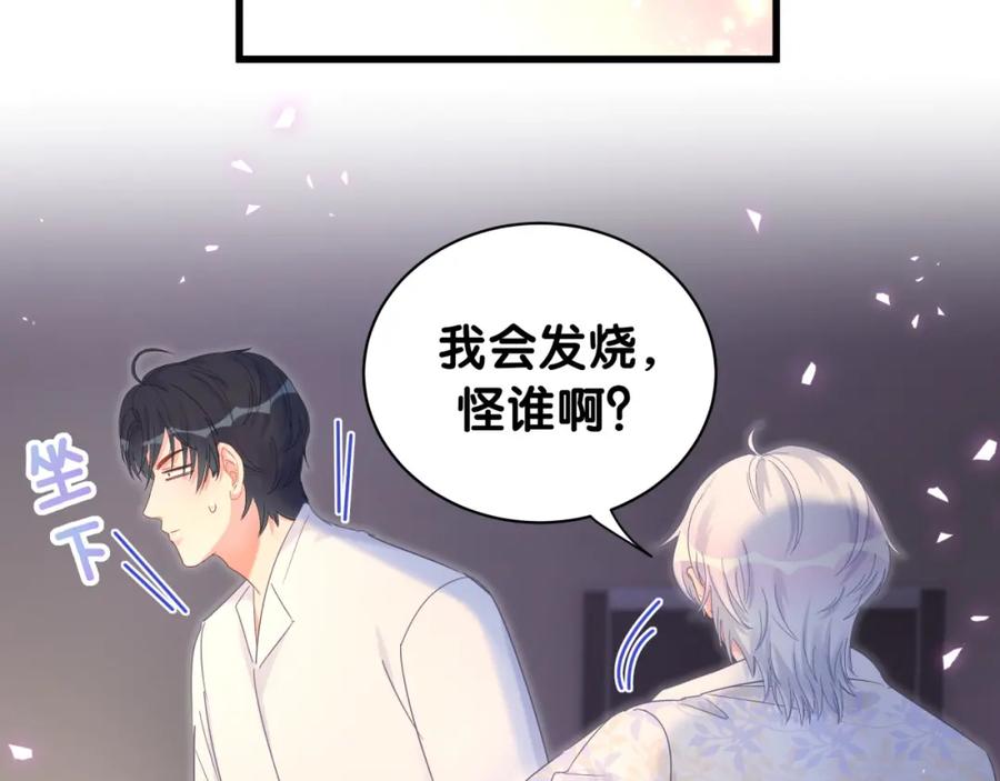 第85话 别人的味道(1/2)-第86话