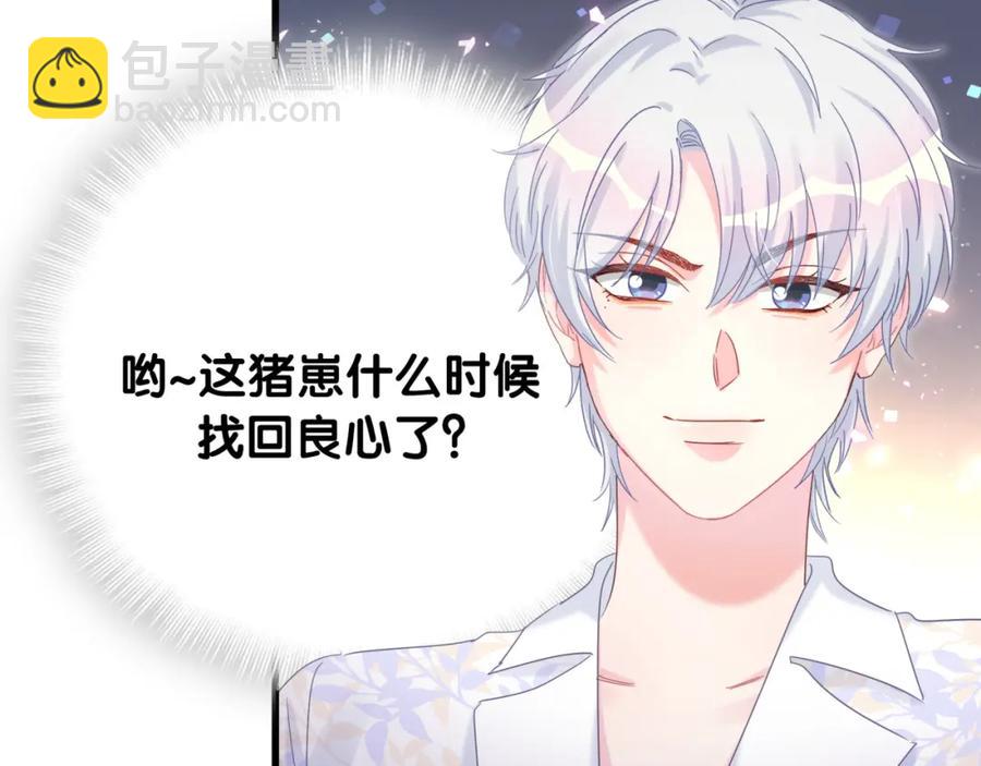 第85话 别人的味道(1/2)-第86话