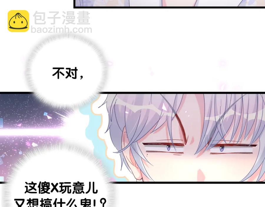 第85话 别人的味道(1/2)-第86话