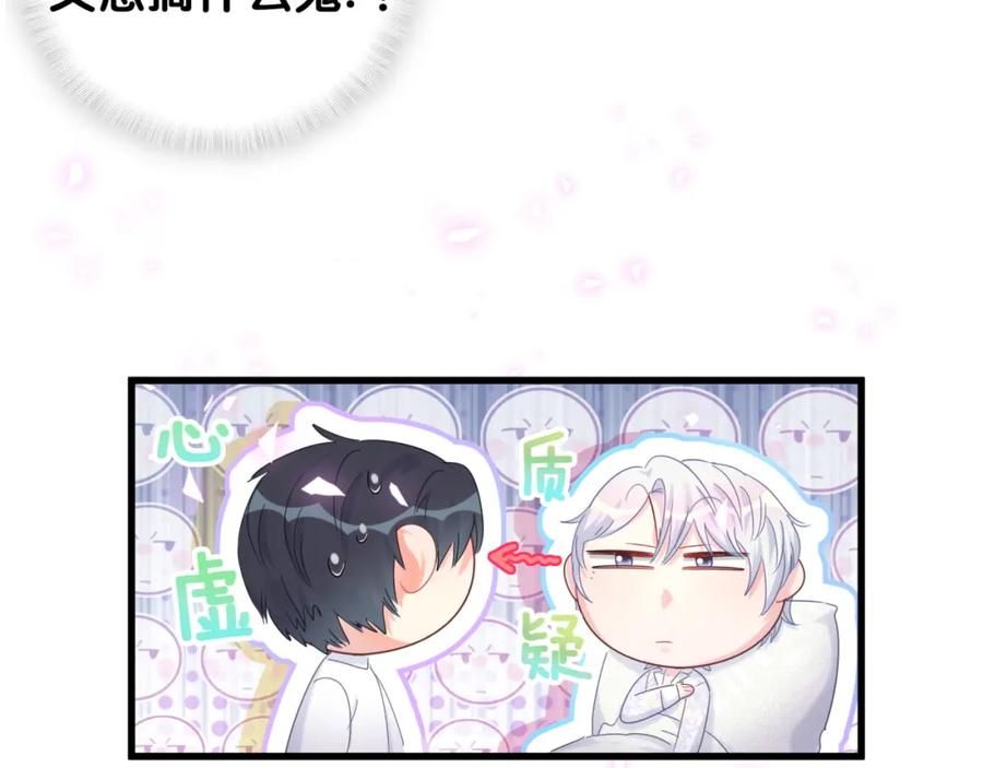 第85话 别人的味道(1/2)-第86话