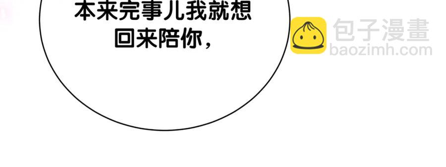 第85话 别人的味道(1/2)-第86话