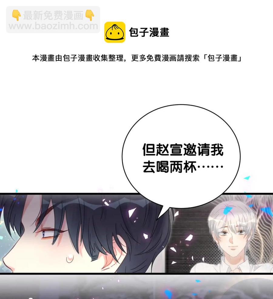 第85话 别人的味道(1/2)-第86话