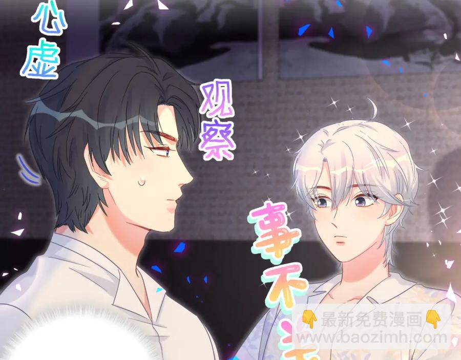 第85话 别人的味道(1/2)-第86话