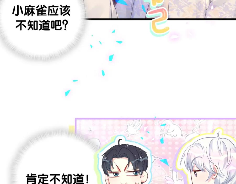 第85话 别人的味道(1/2)-第86话