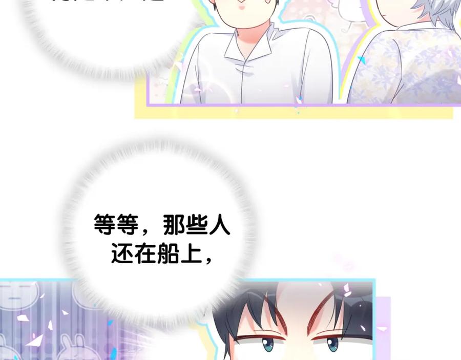 第85话 别人的味道(1/2)-第86话