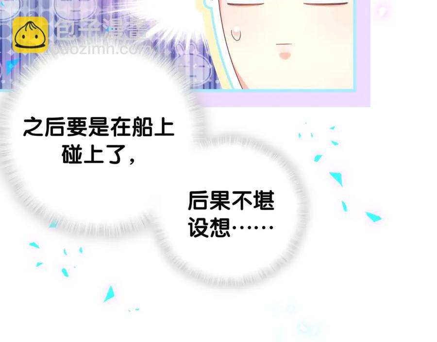 第85话 别人的味道(1/2)-第86话