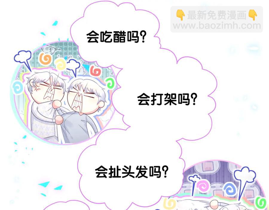 第85话 别人的味道(1/2)-第86话