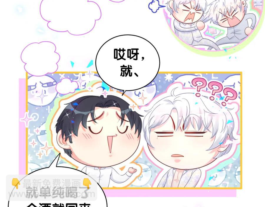 第85话 别人的味道(1/2)-第86话