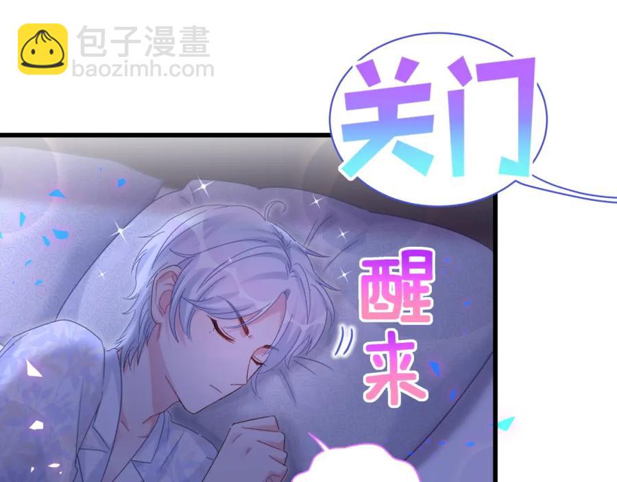 第85话 别人的味道(1/2)-第86话