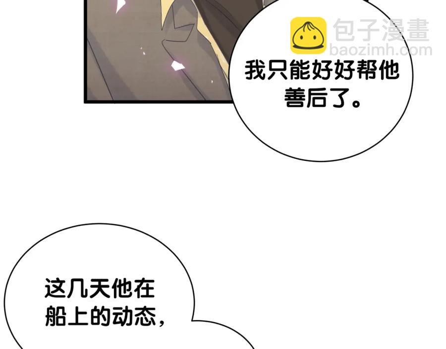 第87话 今晚把他们都送走(1/2)-第88话