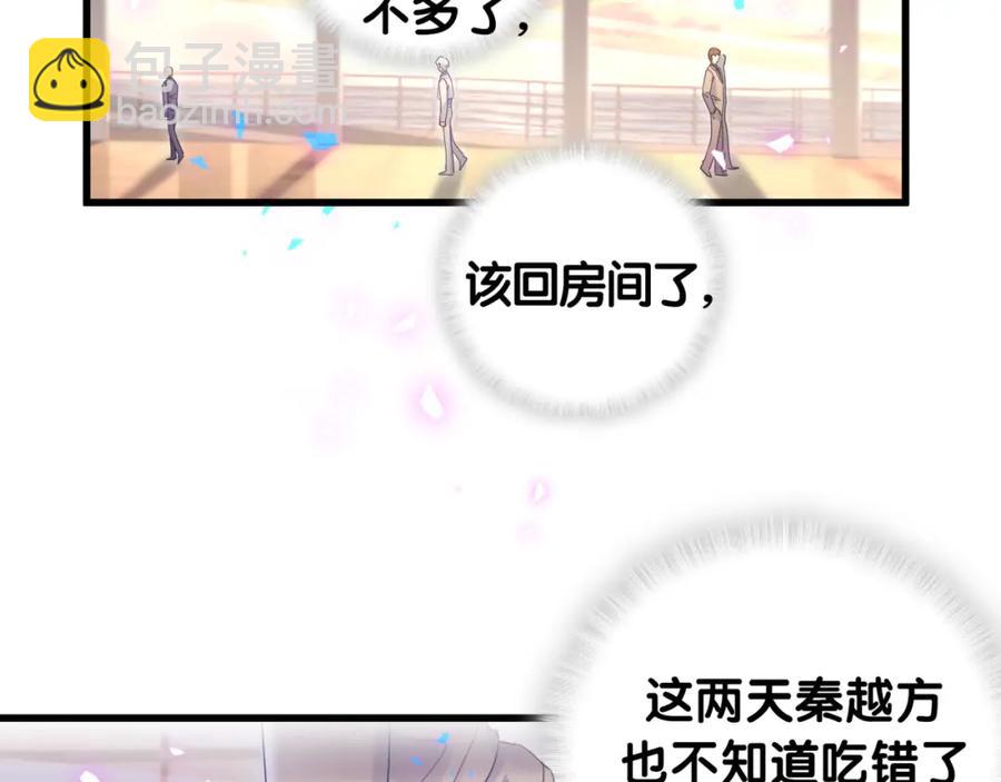 第87话 今晚把他们都送走(1/2)-第88话