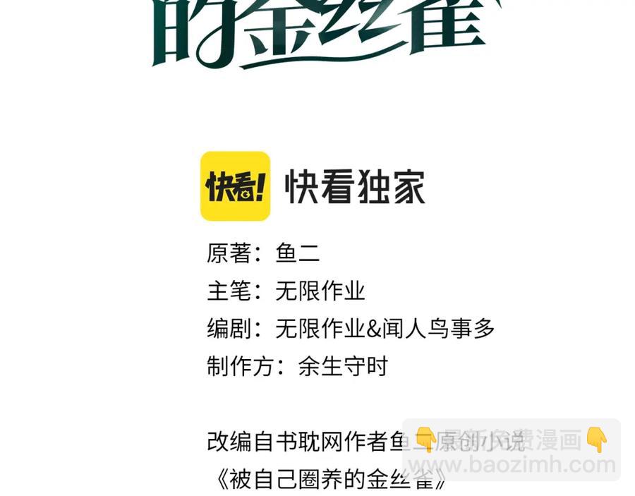 第87话 今晚把他们都送走(1/2)-第88话