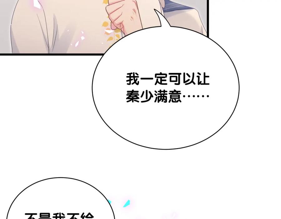 第87话 今晚把他们都送走(1/2)-第88话