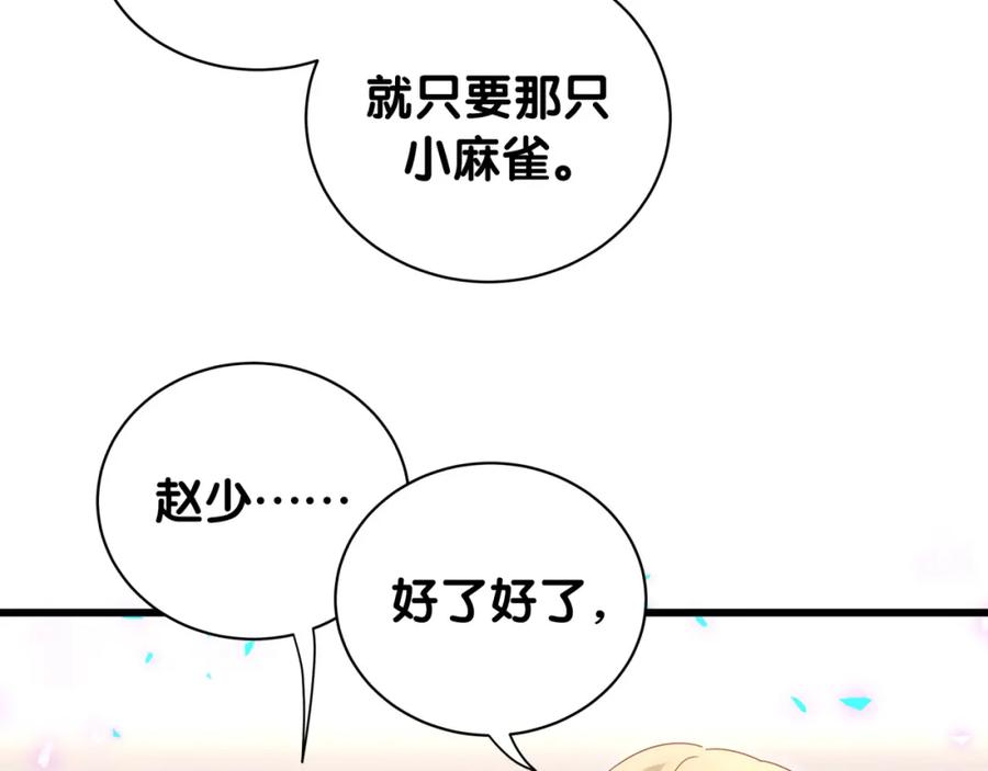 第87话 今晚把他们都送走(1/2)-第88话