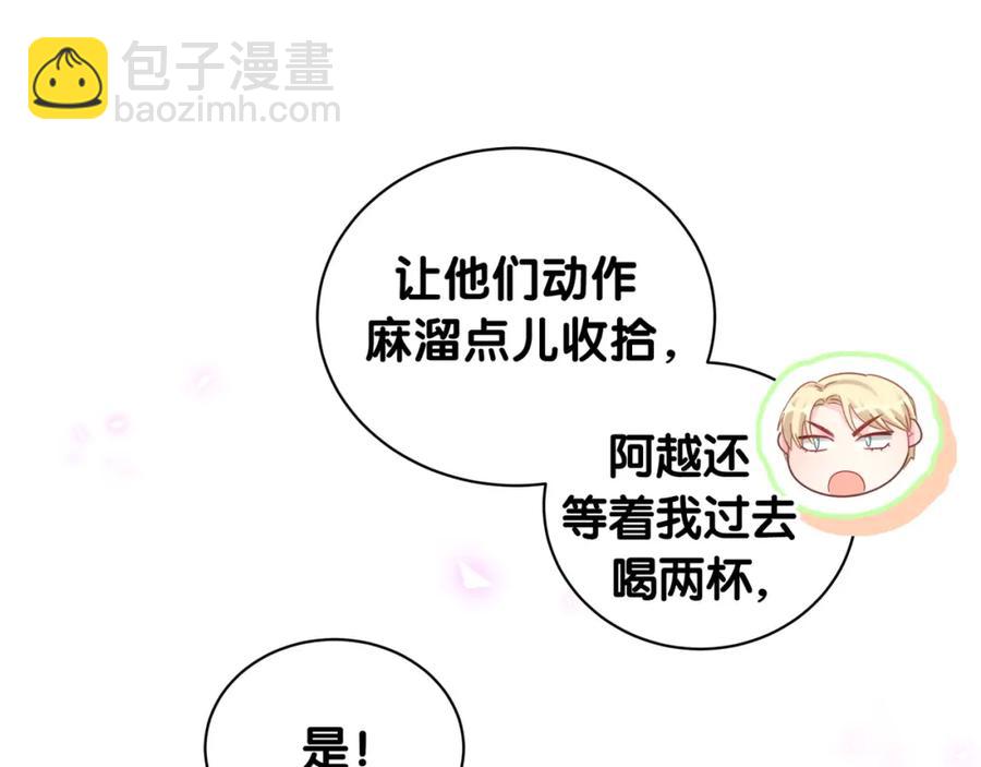 第87话 今晚把他们都送走(1/2)-第88话