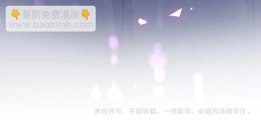 被自己束縛的金絲雀 - 第87話 今晚把他們都送走(2/2) - 5