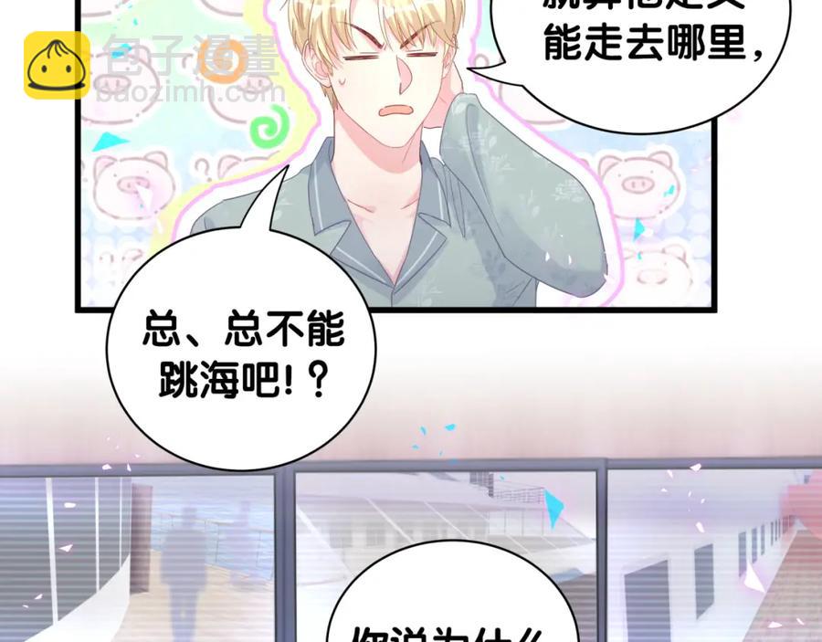 第89话 他却只想逃走(1/2)-第90话