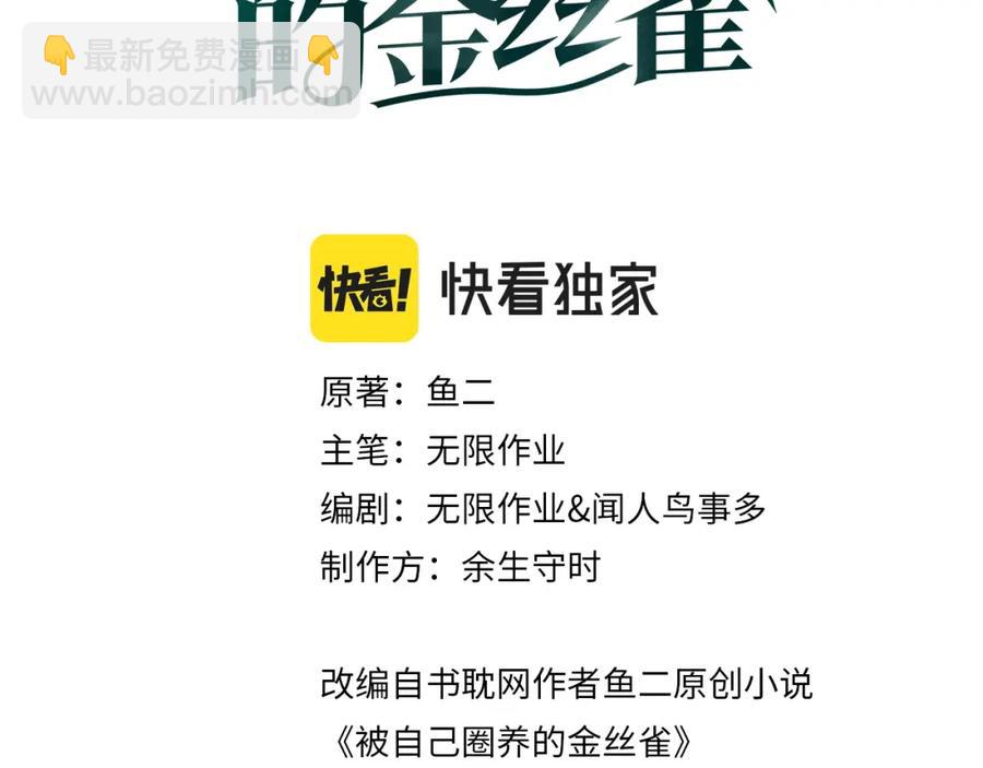 第89话 他却只想逃走(1/2)-第90话