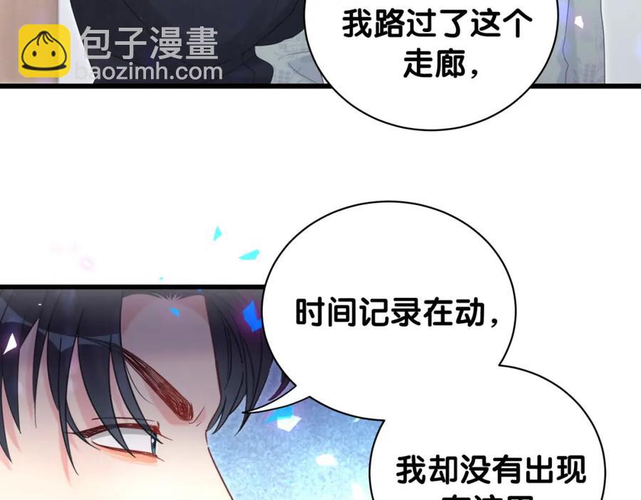 第89话 他却只想逃走(1/2)-第90话