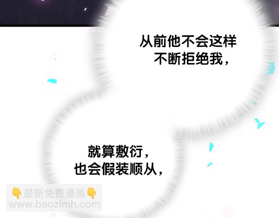 第89话 他却只想逃走(1/2)-第90话