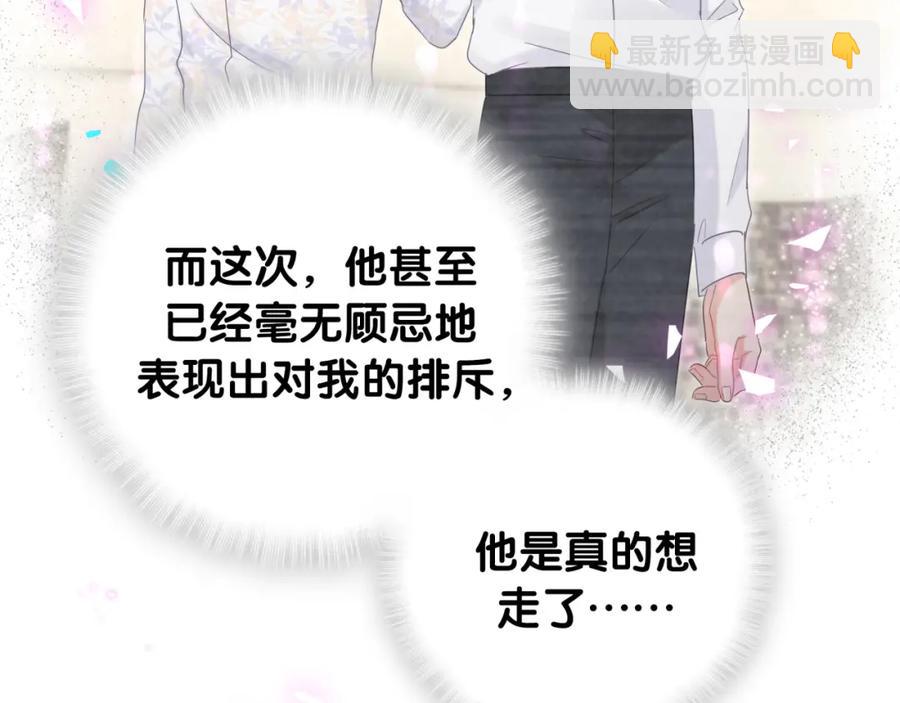 第89话 他却只想逃走(1/2)-第90话