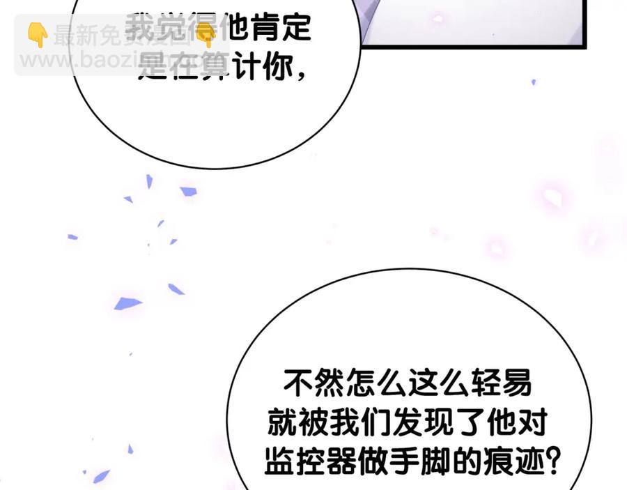 被自己束縛的金絲雀 - 第89話 他卻只想逃走(2/2) - 2