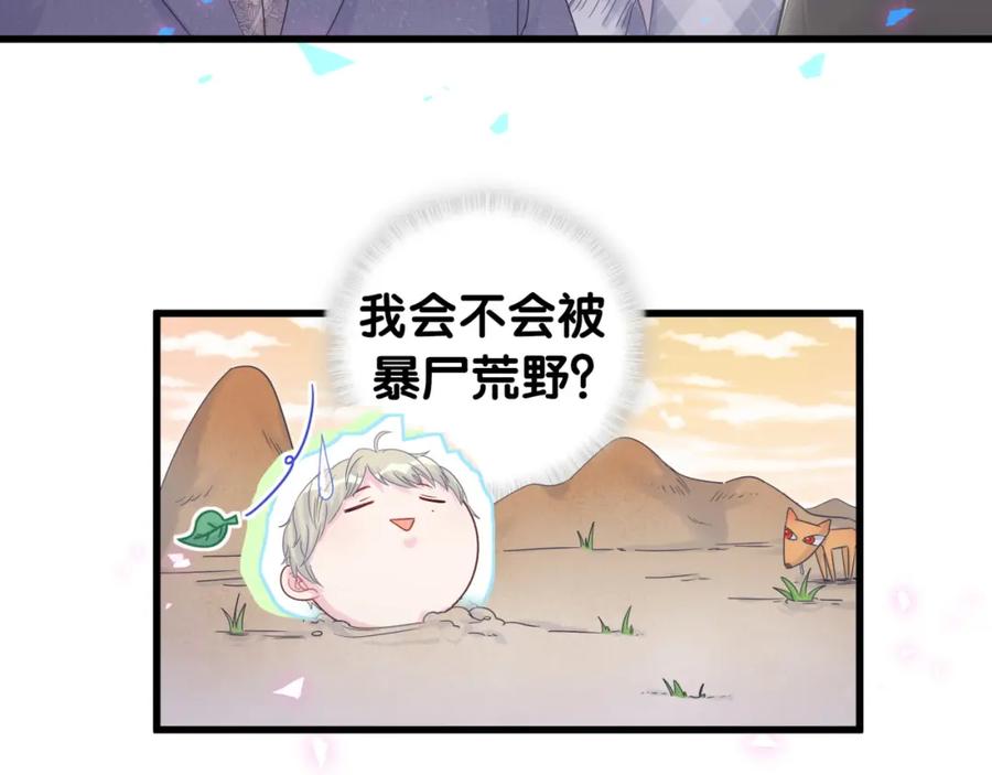 第91话  小麻雀远远逃开(1/3)-第92话