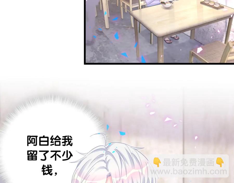 第91话  小麻雀远远逃开(1/3)-第92话