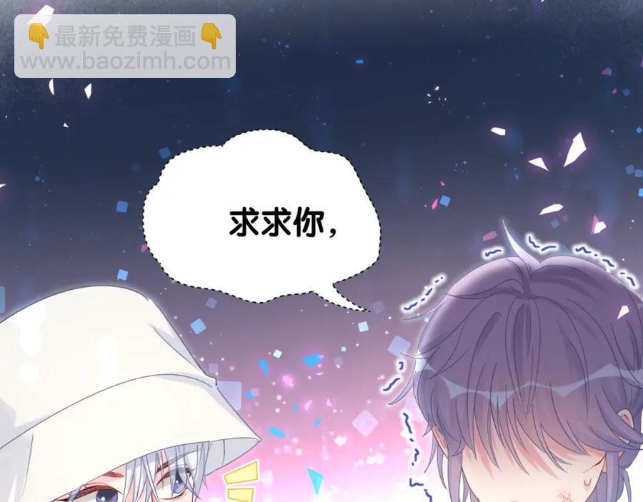 第93话 被拐回去了(1/3)-第94话