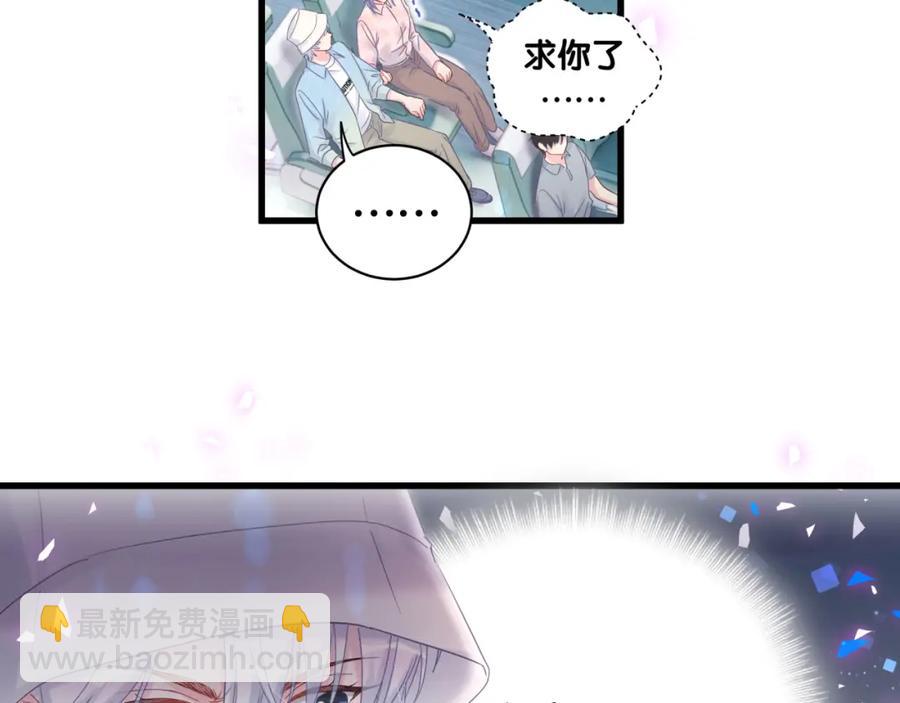 第93话 被拐回去了(1/3)-第94话