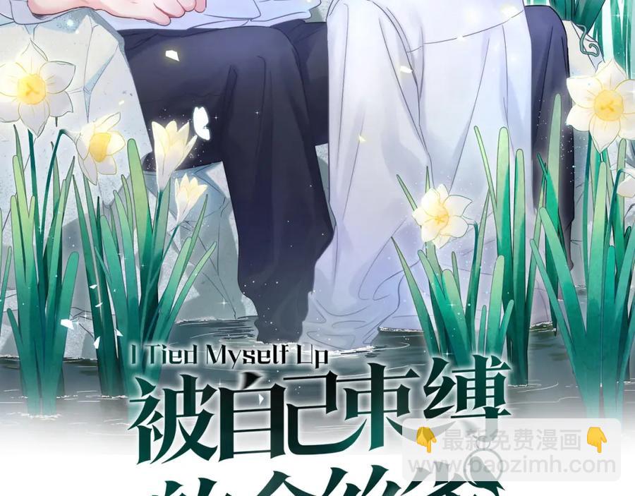 第93话 被拐回去了(1/3)-第94话