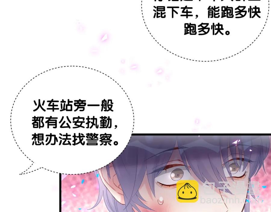 第93话 被拐回去了(1/3)-第94话