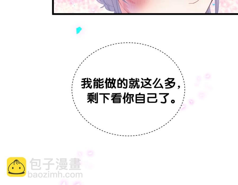 第93话 被拐回去了(1/3)-第94话