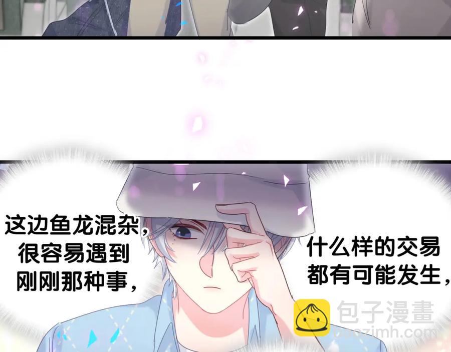 第93话 被拐回去了(1/3)-第94话