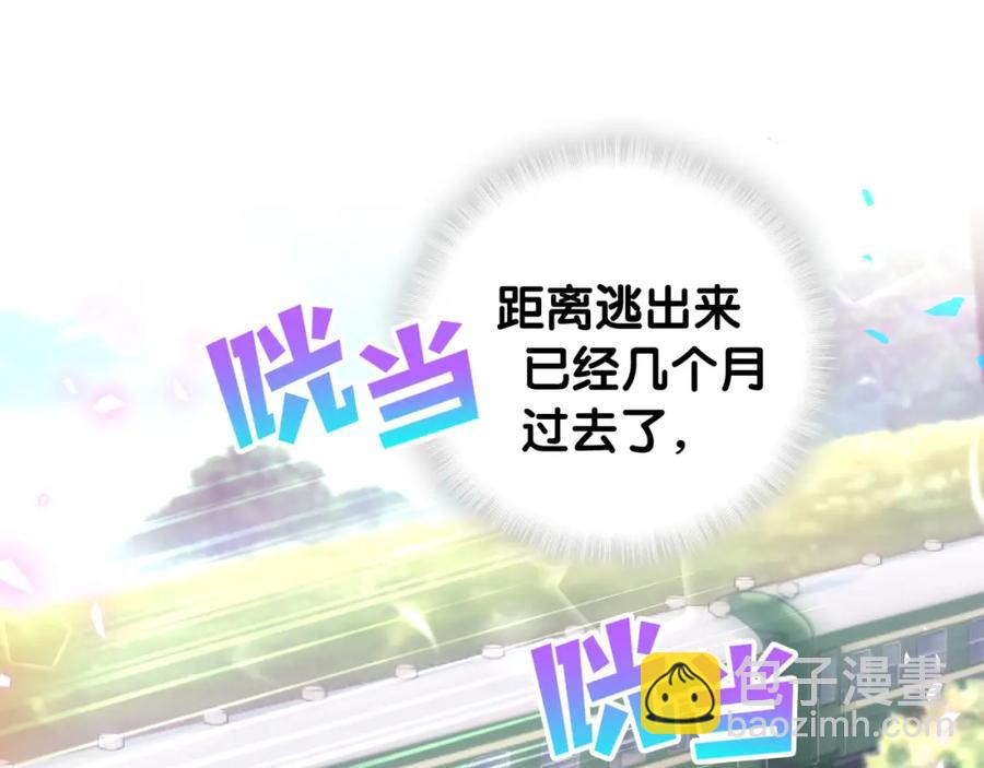 第93话 被拐回去了(1/3)-第94话