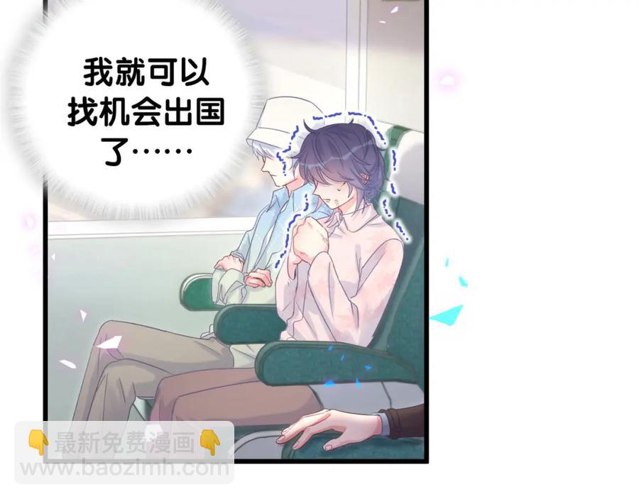 第93话 被拐回去了(1/3)-第94话