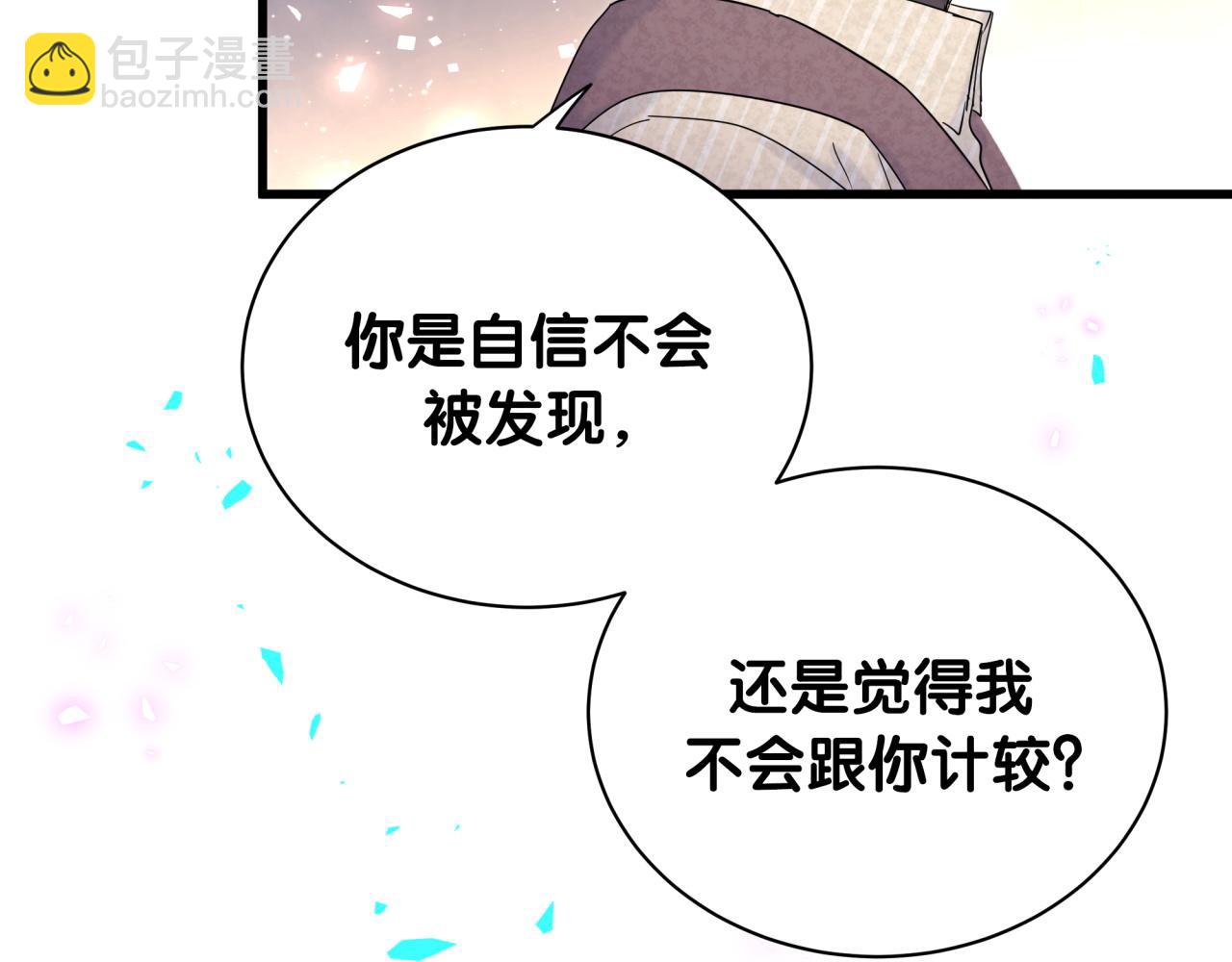 第97话 没有机会了(1/2)-第98话