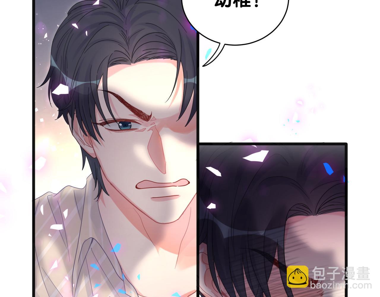 第99话 秦越方你中邪了？(1/3)-第100话