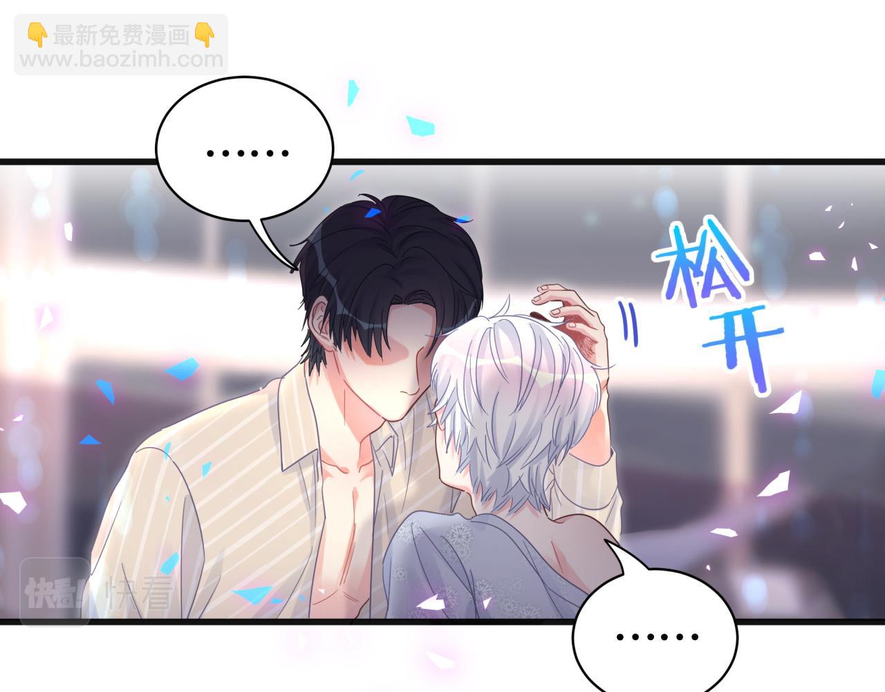 第99话 秦越方你中邪了？(1/3)-第100话