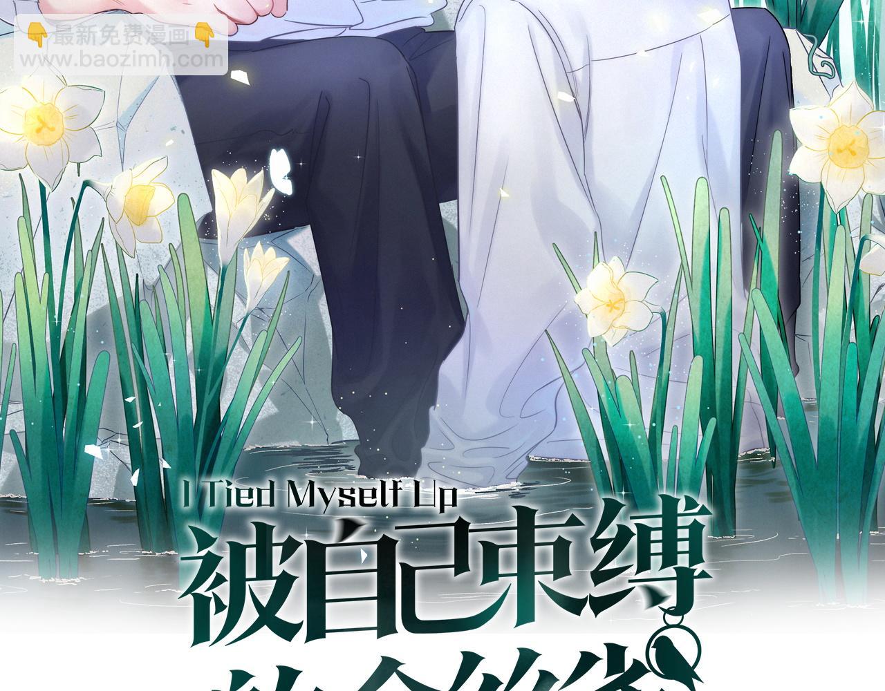 第99话 秦越方你中邪了？(1/3)-第100话