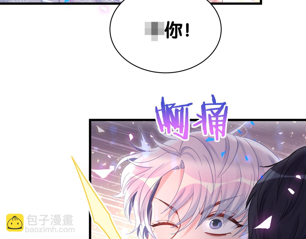 第99话 秦越方你中邪了？(1/3)-第100话