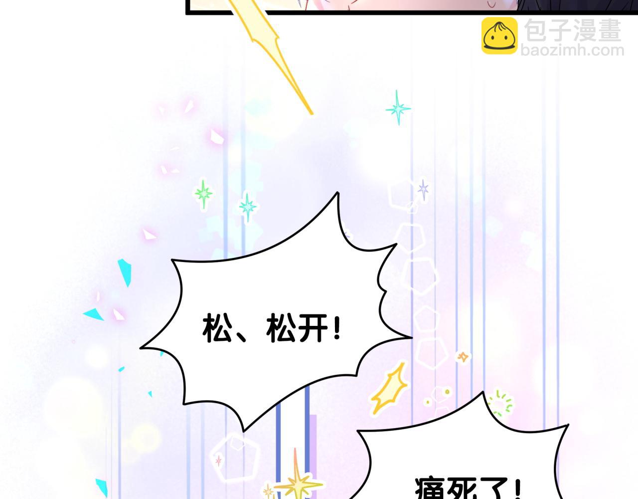 第99话 秦越方你中邪了？(1/3)-第100话