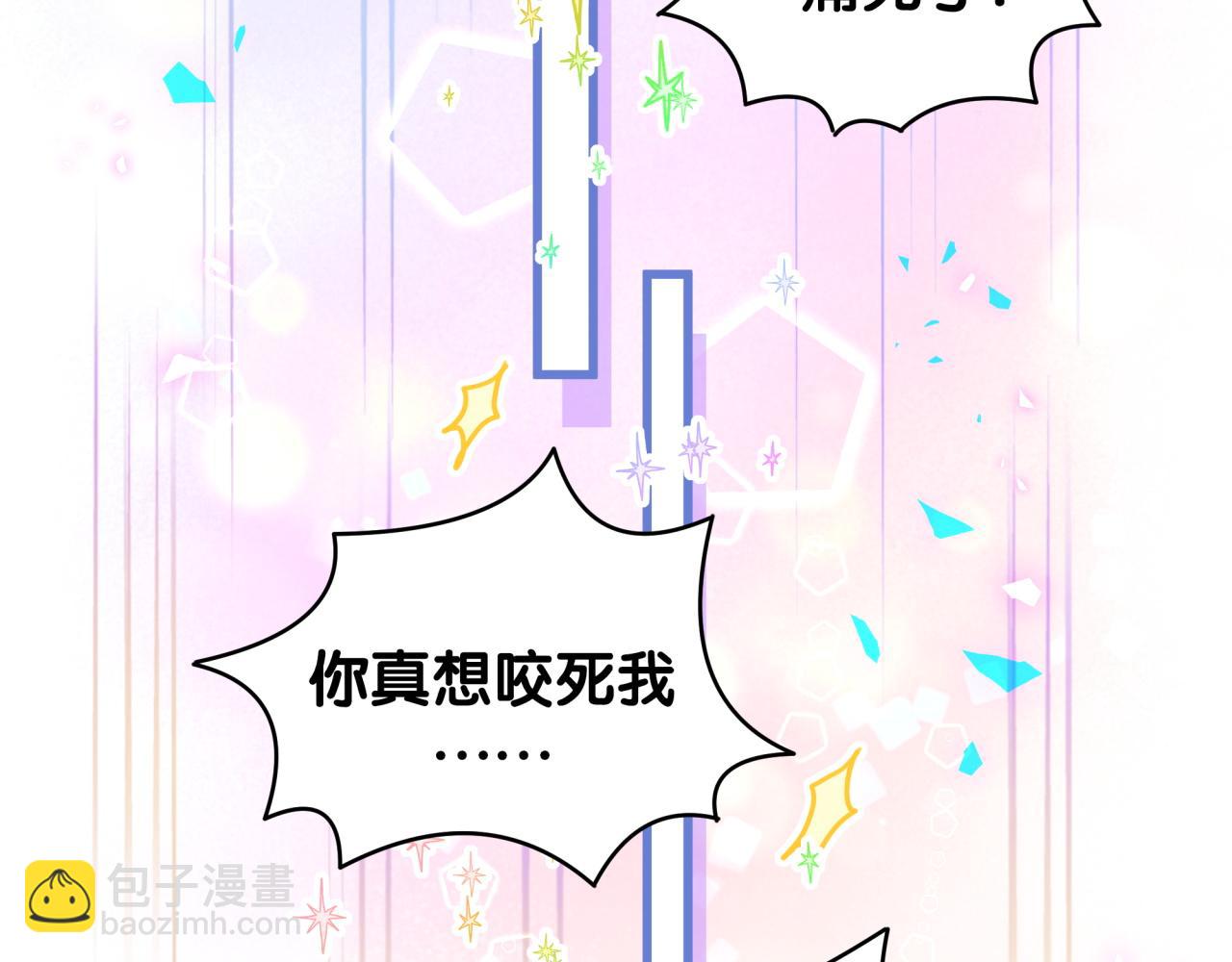 第99话 秦越方你中邪了？(1/3)-第100话