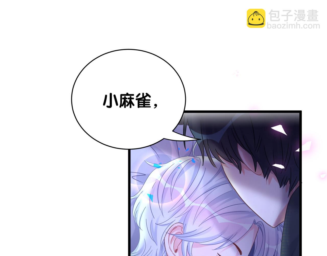 第99话 秦越方你中邪了？(1/3)-第100话