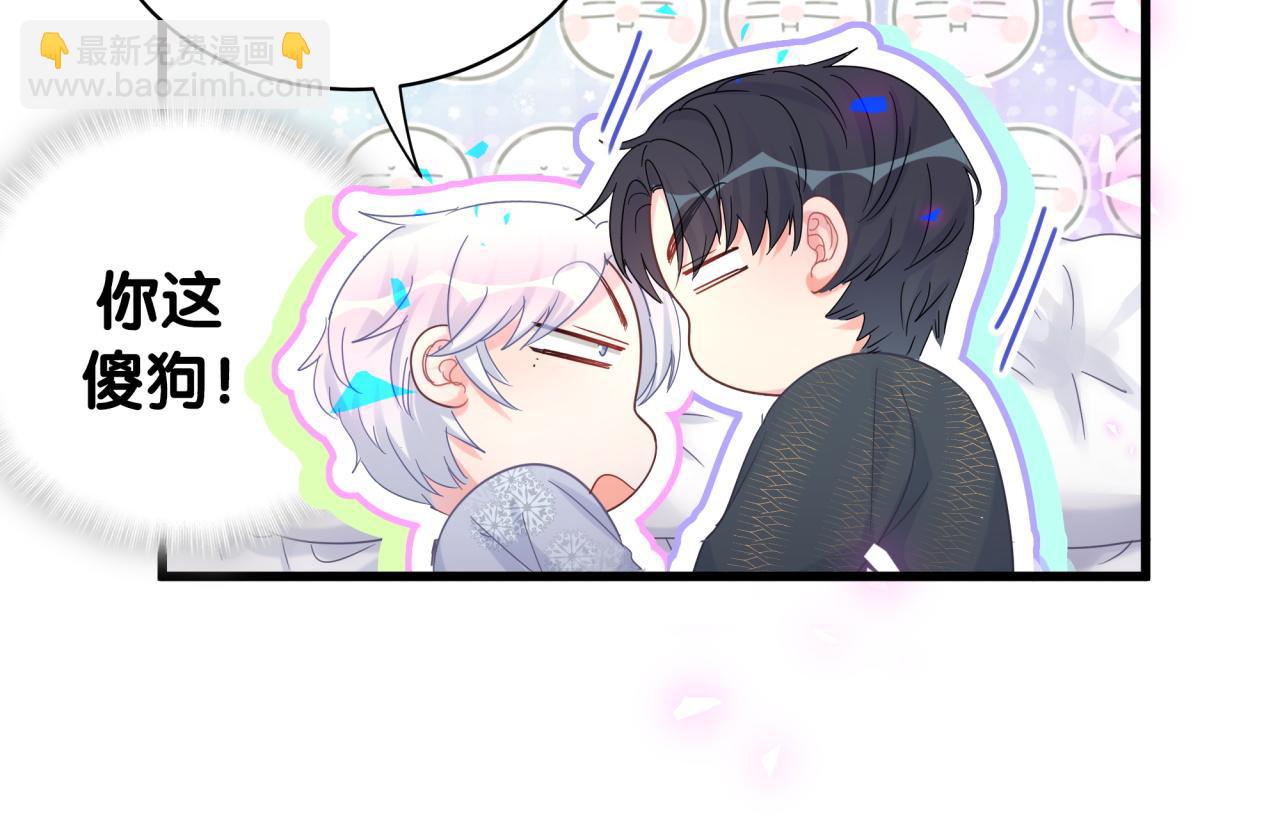 第99话 秦越方你中邪了？(1/3)-第100话