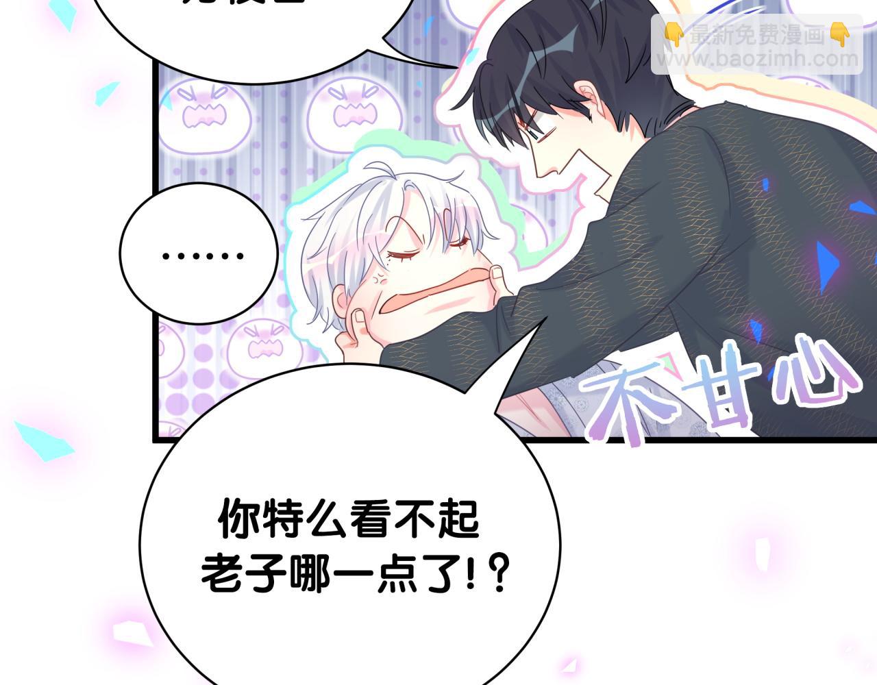 第99话 秦越方你中邪了？(1/3)-第100话