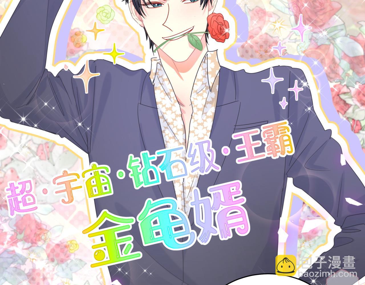 第99话 秦越方你中邪了？(1/3)-第100话