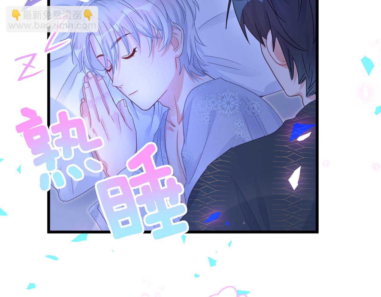 第99话 秦越方你中邪了？(1/3)-第100话