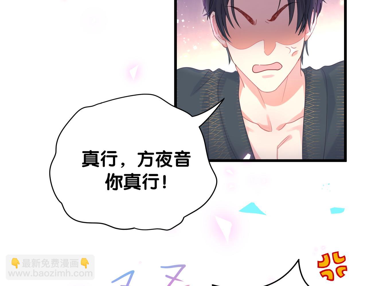 第99话 秦越方你中邪了？(1/3)-第100话